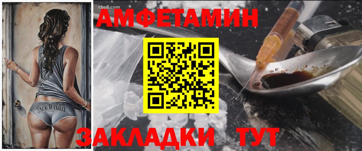 Амфетамин  Вход с VPN  Можайск  Амфетамин 97% 