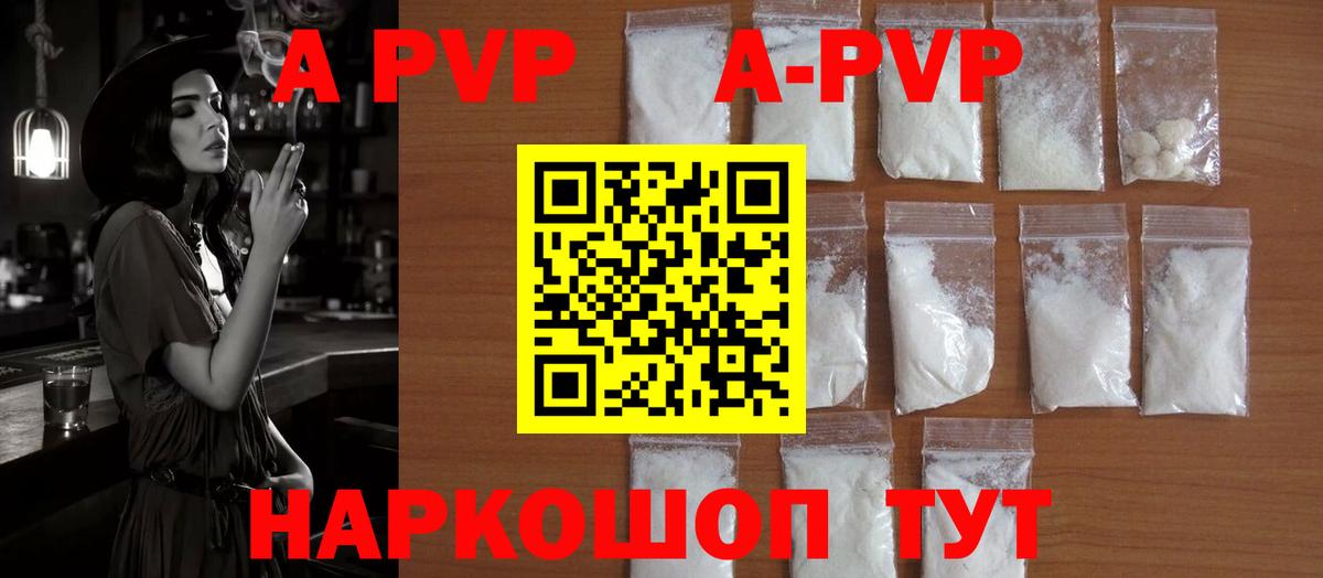 Альфа ПВП СК КРИС  A PVP Соль  Вход с VPN  Можайск 