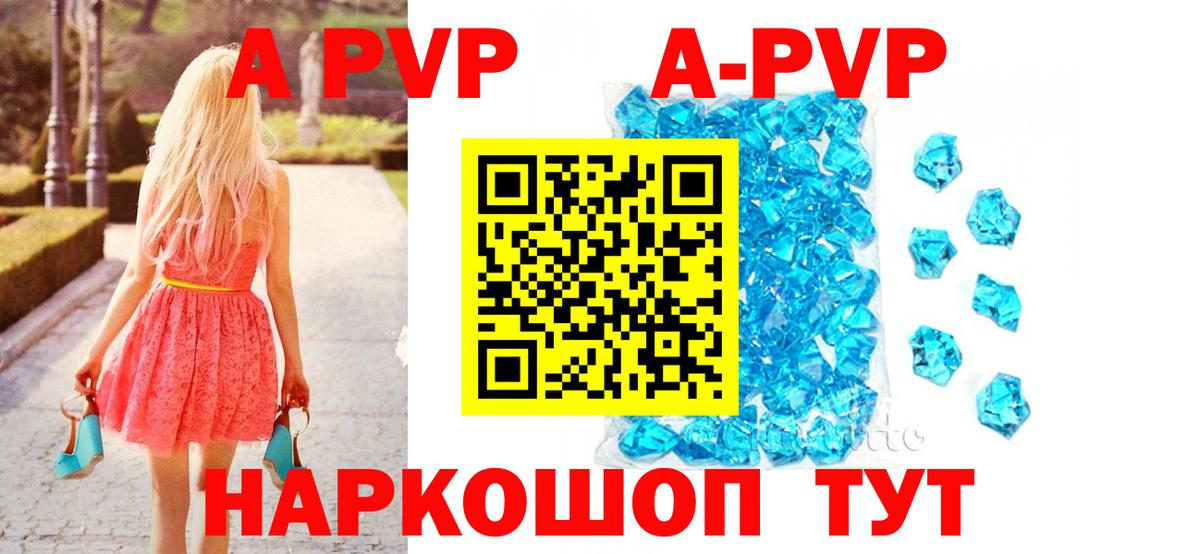 Alfa_PVP Crystall Можайск