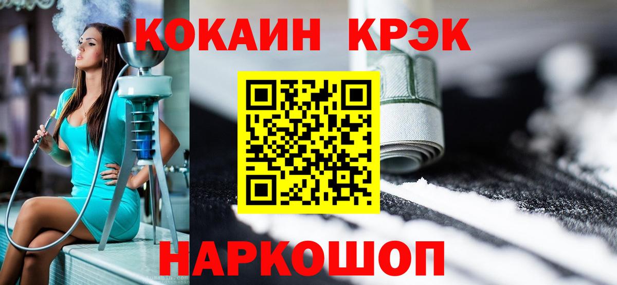 Кокаин Перу  Кокаин Fish Scale  Можайск  Вход с VPN 