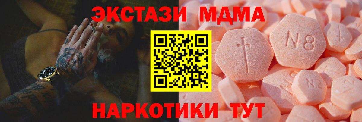 Ecstasy VHQ  Вход с VPN  Можайск 