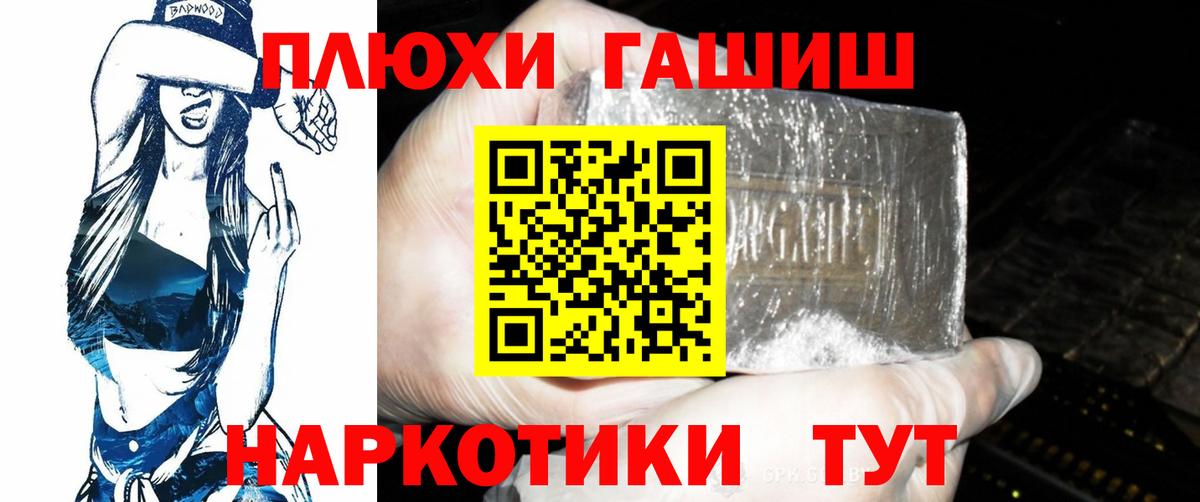Гашиш гарик  Вход с VPN  Гашиш  купить  сайты  ГАШИШ ice o lator  Можайск 