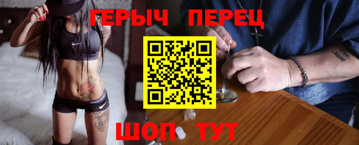Героин герыч  Вход с VPN  Можайск 