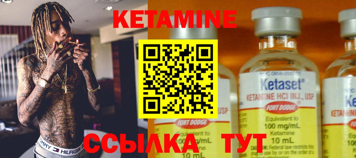 Кетамин VHQ  Вход с VPN  Можайск 