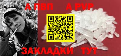 альфа пвп Донецк