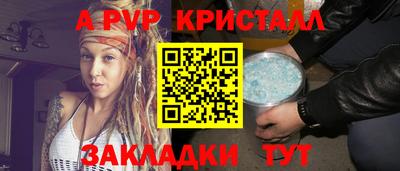 альфа пвп Донецк