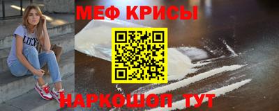 мяу мяу кристалл Тула