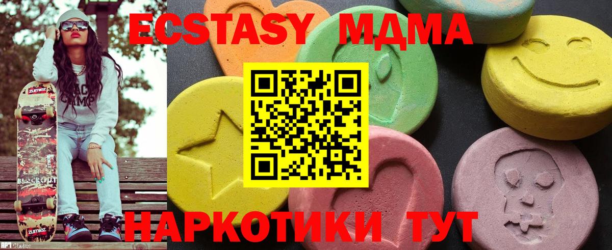 MDMA Molly Можайск