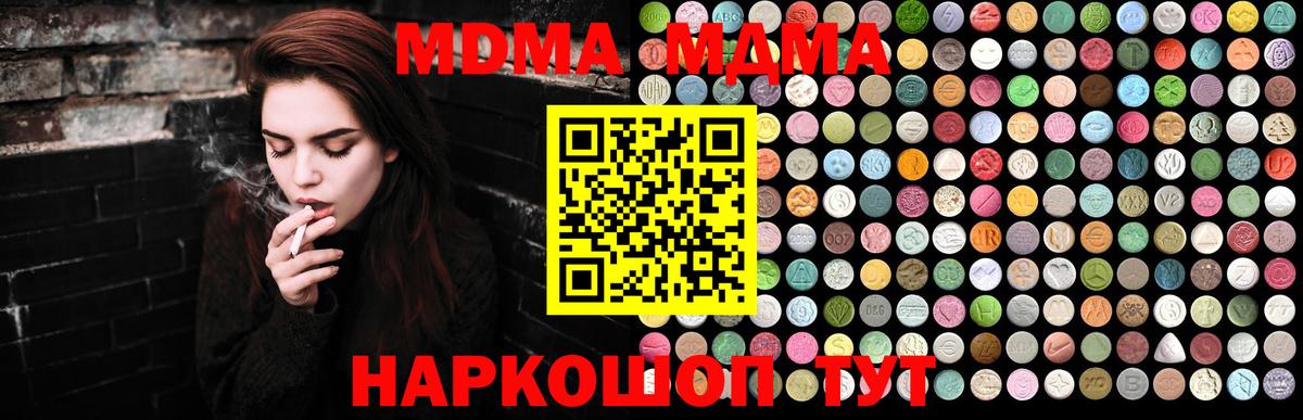 Можайск  МДМА Molly  MDMA crystal  Вход с VPN 