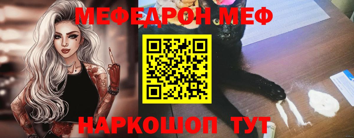 МЕФ  Можайск