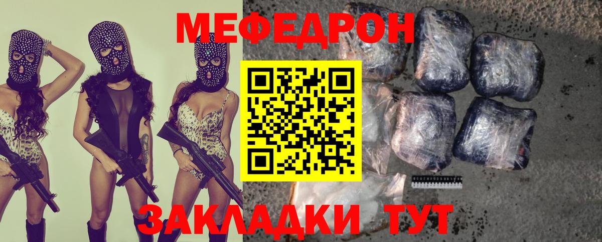 Меф  Вход с VPN  МЕФ  Можайск  МЯУ-МЯУ mephedrone  МЯУ-МЯУ 4 MMC 