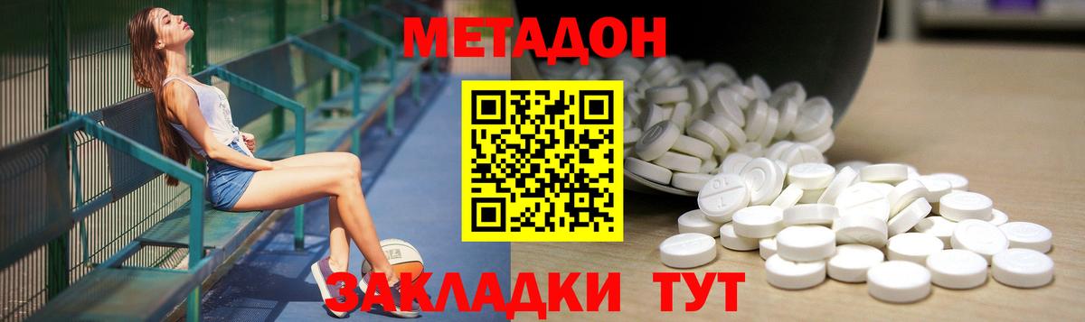 MEGA ссылка  Вход с VPN  это как зайти  Можайск  МЕТАДОН мёд  Метадон methadone 