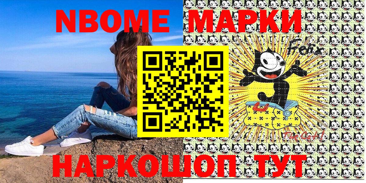 Можайск  Марки N-bome 1,5мг  где можно купить   Вход с VPN 